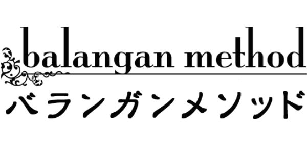 バランガンメソッド