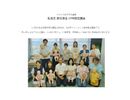 【産後セラピスト専用】2026/12/22　乳幼児救命救急 CPR認定講座