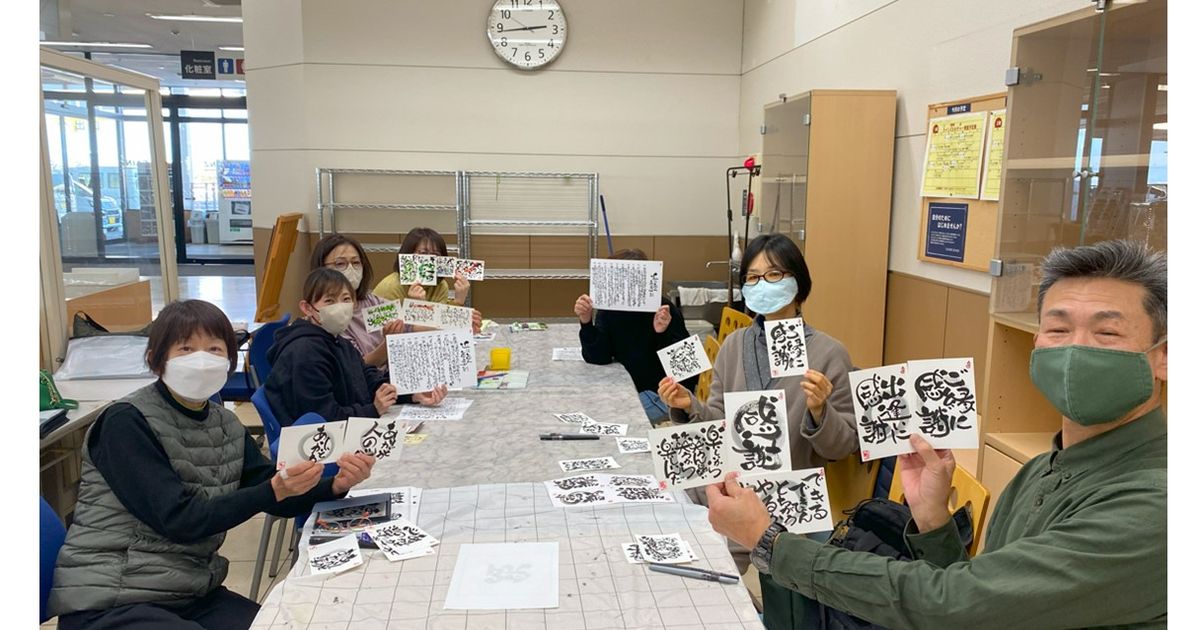 己書　楽書道場　伊勢崎幸座