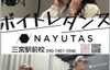 【神戸・三宮のボイトレ教室】NAYUTAS三宮駅前校　無料体験レッスン｜マンツーマンで歌が上達します！