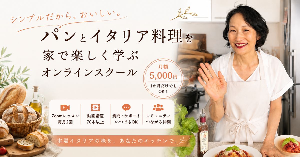 ラクッチーナサッチオンライン月会員制講座