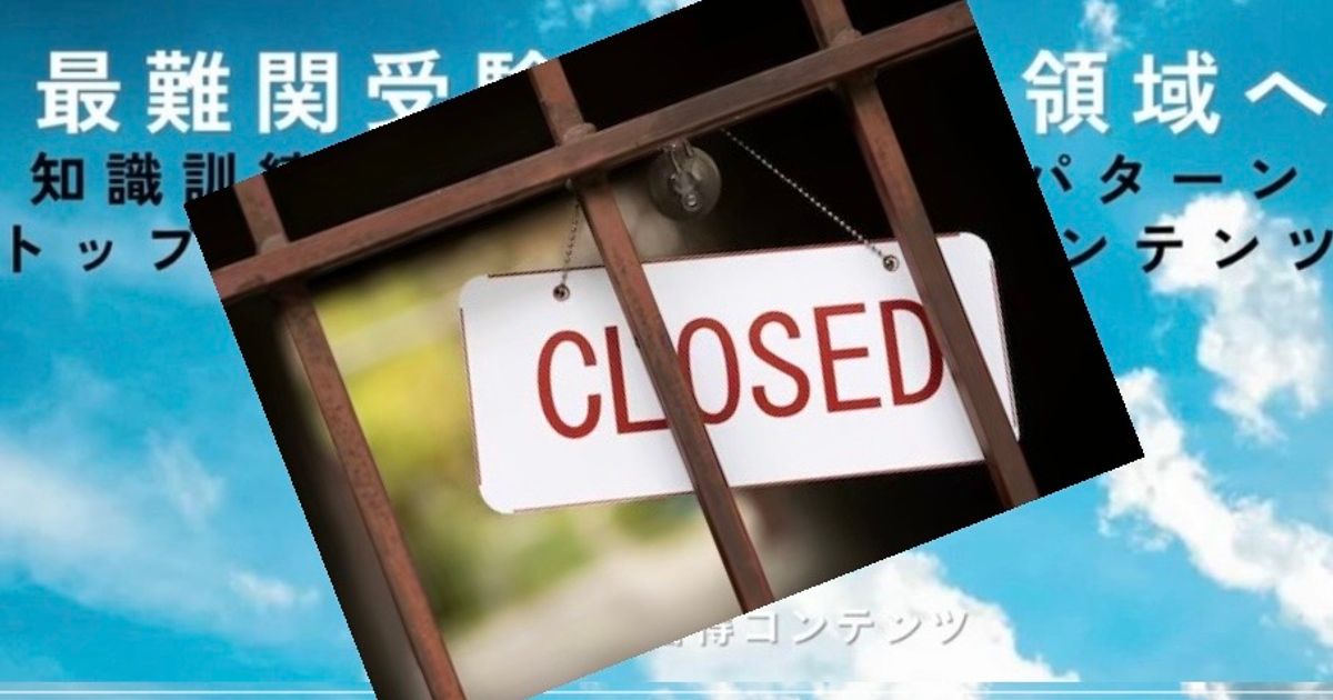 中学受験理科【最難関受験生を神の領域へ】成績を上げるわかりやすい授業動画＆語呂合わせ暗記テスト・計算テスト・一問一答練習問題集など