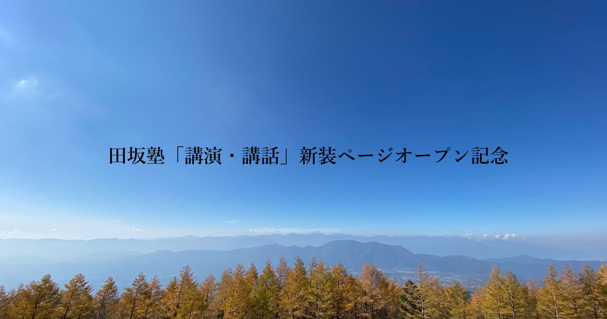 No.1  真のリーダーシップを学ぶ