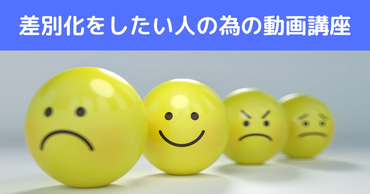 あなたのお店のウリを発見する為の１２の質問とその使い方　～１時間であなたのお店のウリが見つかる～