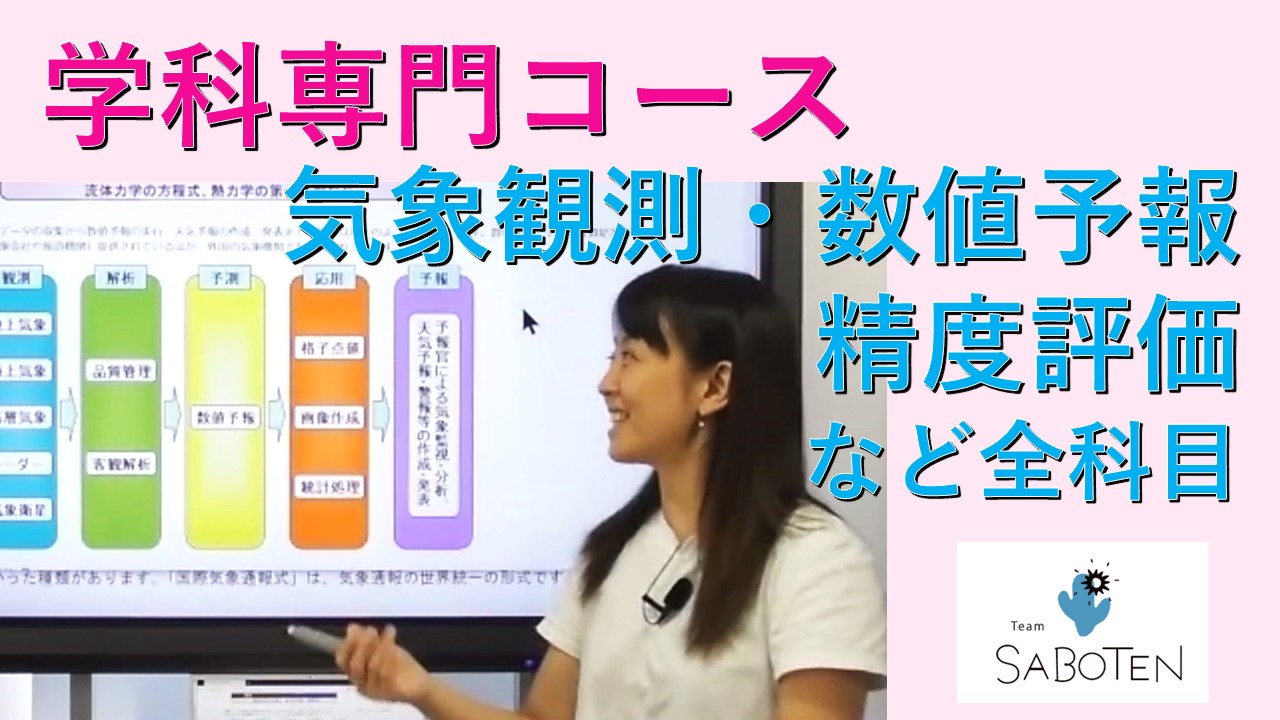 学科専門コース