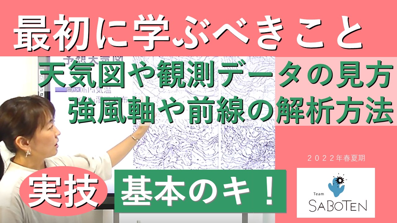 実技の基本のキ＜最初に学ぶべきこと＞