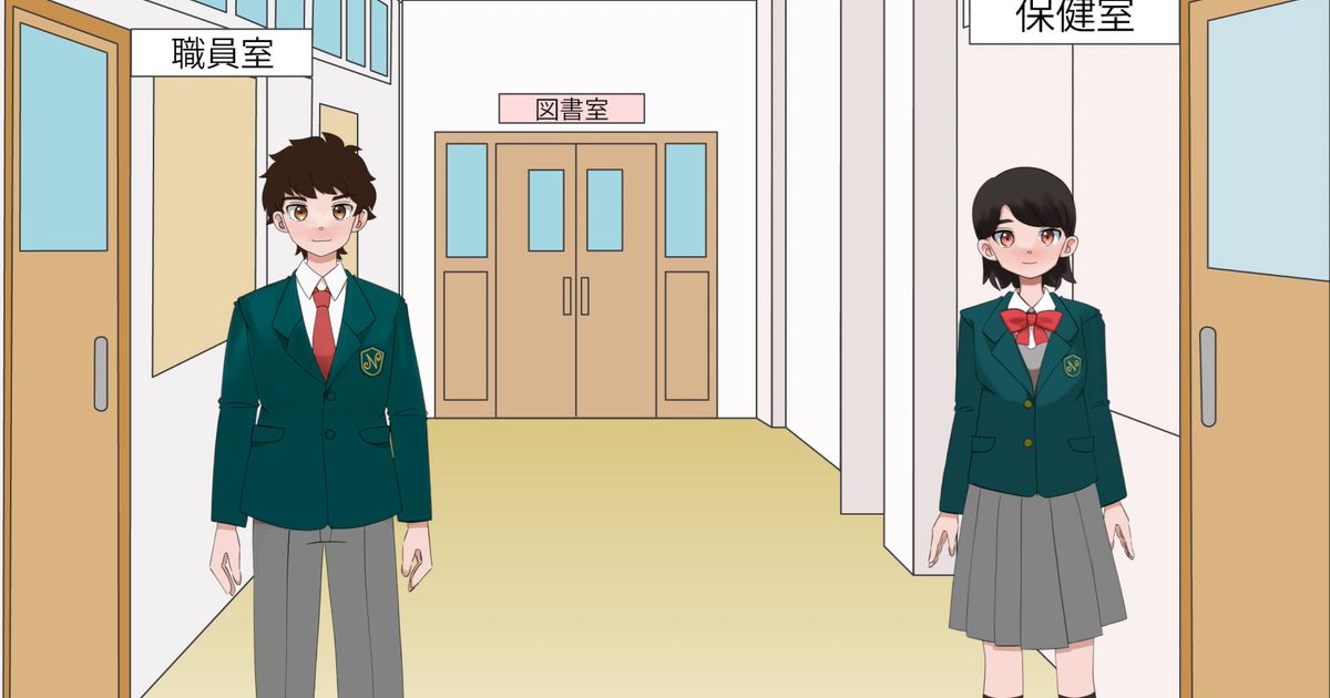 第２課　学校(がっこう)とその周辺(しゅうへん)