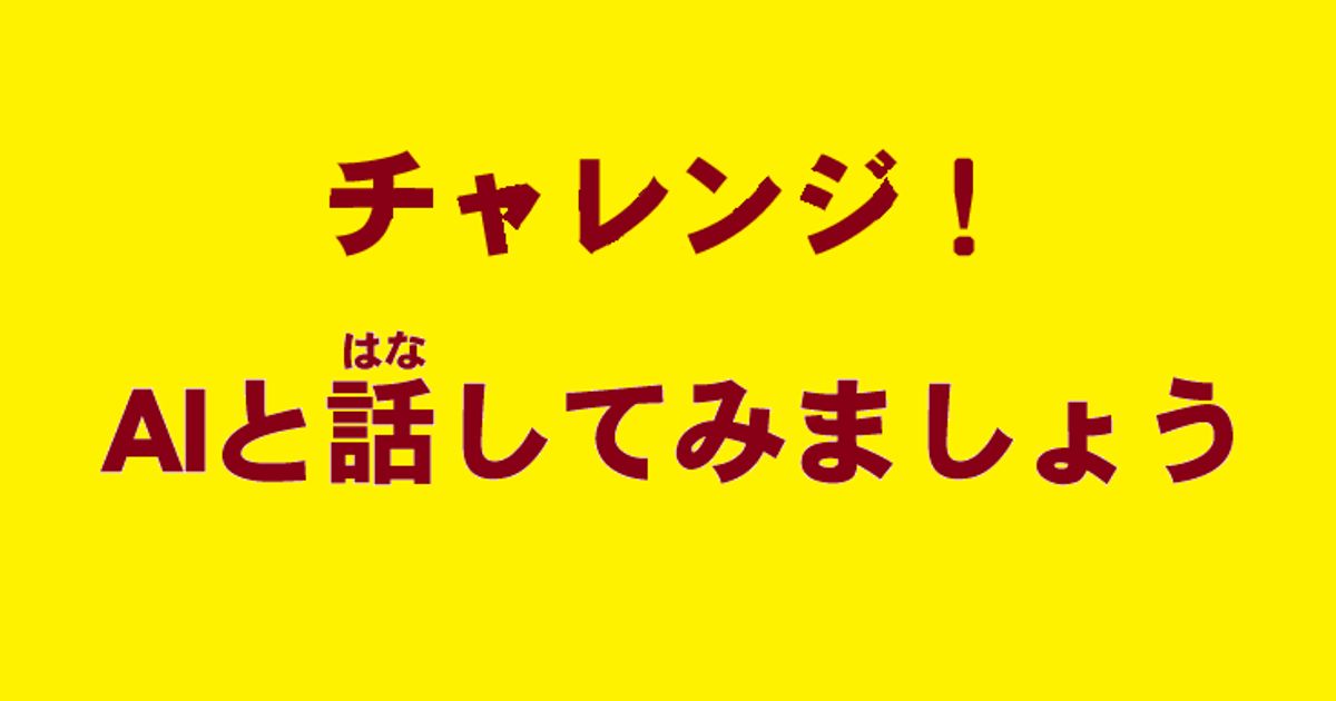 (3)対象：１課～１２課　　　受験(じゅけん)の面接(めんせつ)ほか