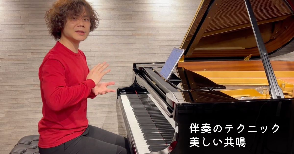 《ピアノレッスン：シューマン＝リスト「献呈」》