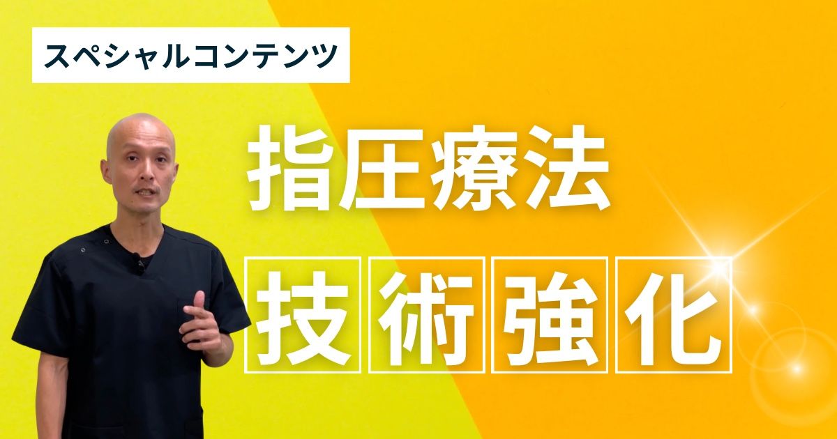 スペシャルプログラム