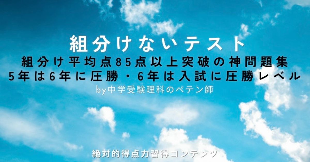 組分けないテスト