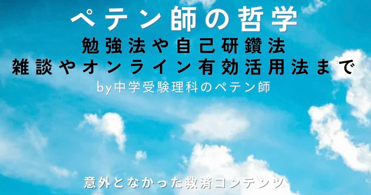 ペテン師の哲学
