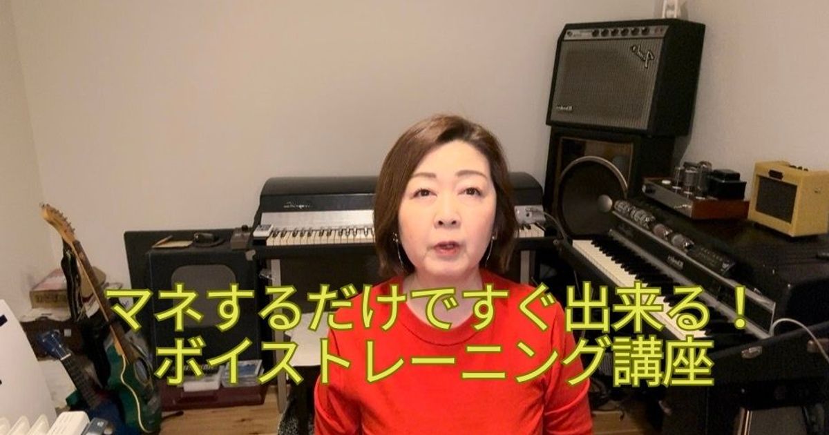 【動画1】歌う前にやっておこう！ウォーミングアップ＆腹式呼吸