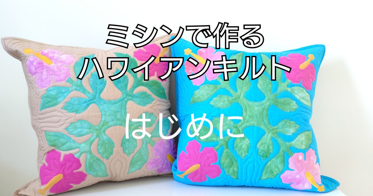 はじめに