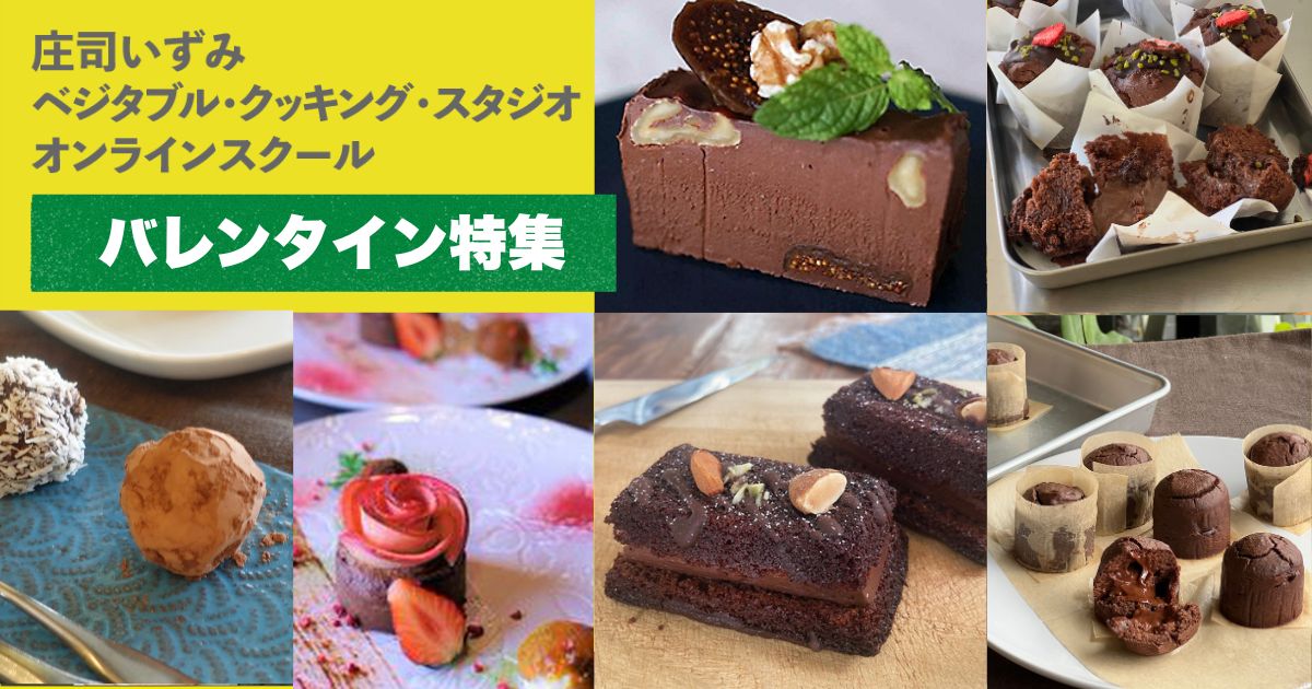 バレンタイン特集ページ