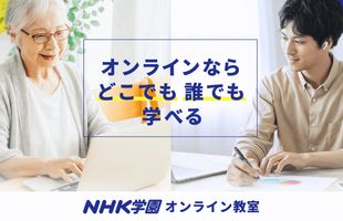 学校法人NHK学園様