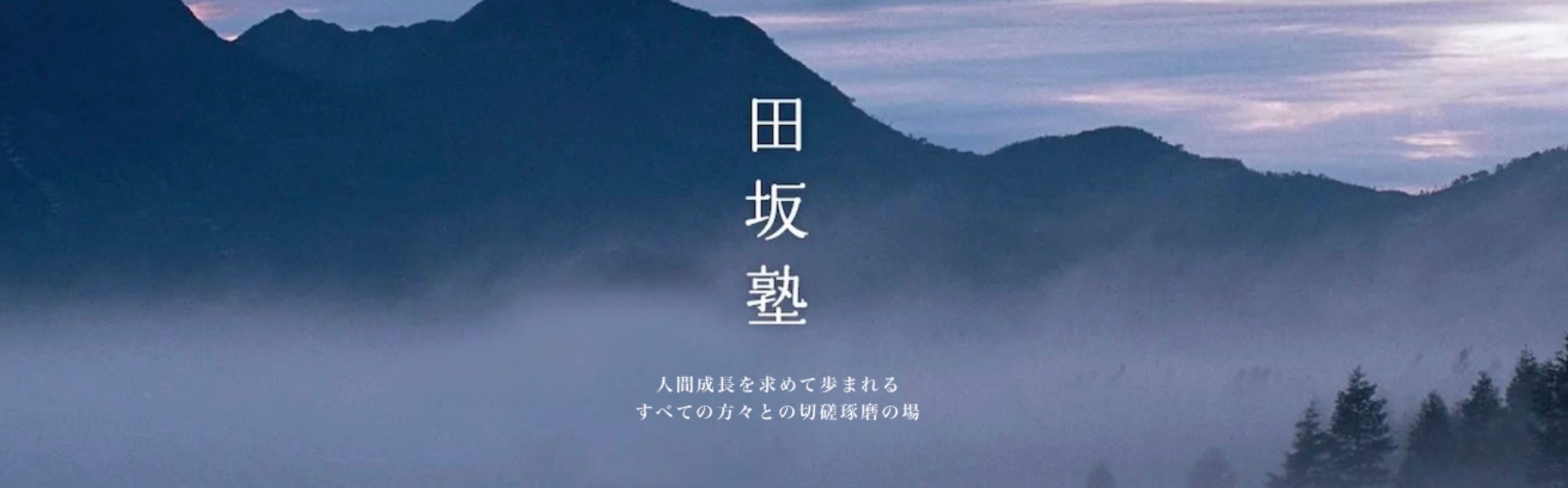 トップページ