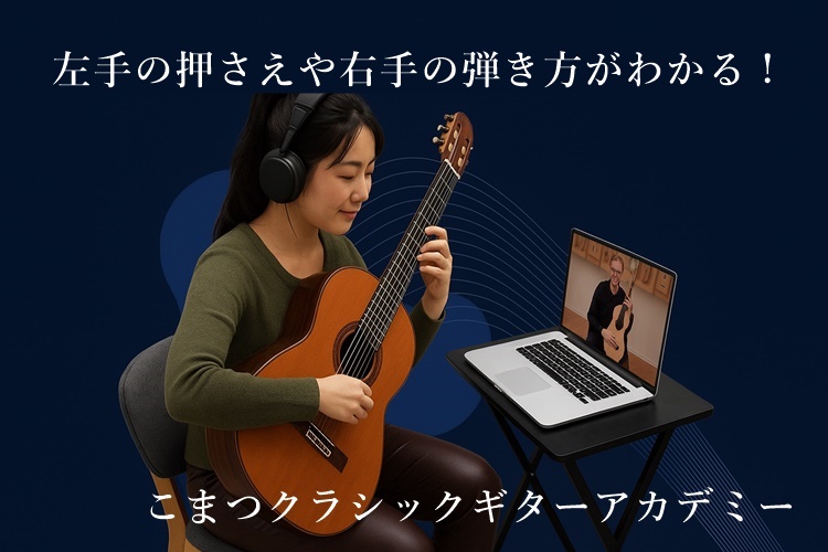 オンライン講座