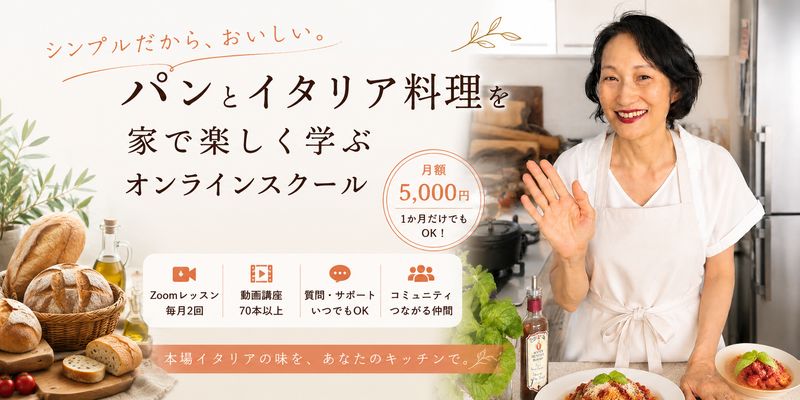 オンライン講座